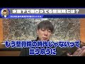 【竹之内社長】270億の男が絶賛したビジネス。今後爆発するビジネスは●●。全国展開させます【切り抜き】