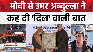 मोदी की तारीफ कर उमर ने सियासत गरमाई ।Omar Abdullah । PM Modi ।J\u0026K