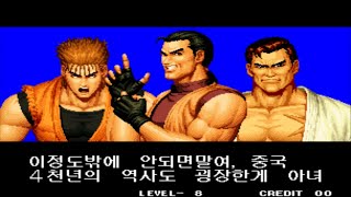 [마메] 킹오브94 로버트 가르시아 (원코인) [MAME] KOF94 Robert Garcia (1Coin)