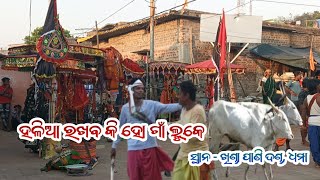 ନୁଆ ସୈଳିରେ, ଖିଣ୍ଡା ପାଣି ଦଣ୍ଡ, ଧମା  / Halia gita Khinda Pani Danda Dhama / Bharat Thati Official