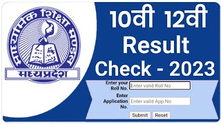 MP Board Check Result 10th  Class 12th Class || Mp Board Result 10th || Mp Board Result 12th 2023.