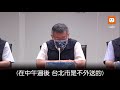 北市不只中午過後禁外送 柯文哲：共享機車也禁借