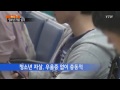 슬픔·분노 못참고 자살… 어른과는 달라요 ytn