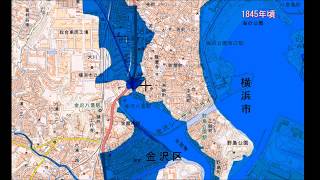 金沢八景の埋め立て進行