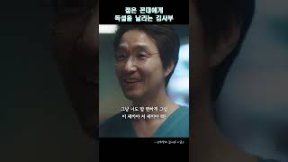 젊은 꼰대들에게