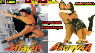 Lo Main Aa Gaya (1999) Full HD Hindi Action Movie | Reema Lagoo, Prem Chopra, Vinay Anand, Laxmikant