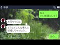 【line】うちの宅配ボックスに娘をいれて浮気旅行に行った義妹「不在だったからさw」→真夏なので急いで警察に電話したが…