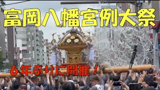 富岡八幡宮例大祭2023