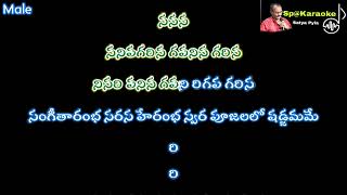 Sri Tumbura Narada //Bhairava Dweepam//Telugu Karaoke #nbk