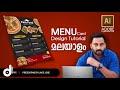 How to Create Menu Card in Illustrator CS6  l  മലയാളം