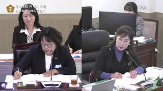 제249회 거제시의회 임시회 제7차 행정복지위원회 2024. 10. 30.(수)  10:00 ~