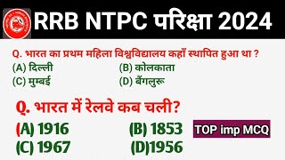 RRB NTPC Previous Year Question Paper || Railway NTPC CBT-1 Previous Year Question paper 2021