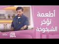 صباح الخير يا عرب | أطعمة تحافظ على نضارة البشرة وتؤخر الشيخوخة