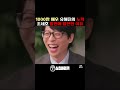 1000만 배우 유해진의 노력 조세호 발언에 발끈한 이유