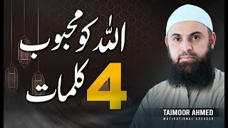 Allah Ko Mehboob 4 Kalimat | Taimoor Ahmed