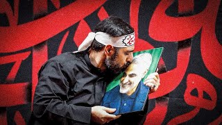 نماهنگ | شهادت آرزوی ماست | حاج سید مجید بنی فاطمه