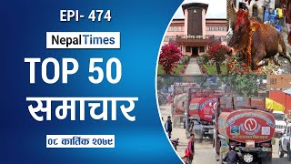 Watch Top50 News Of The Day || October-25-2022 || Nepal Times