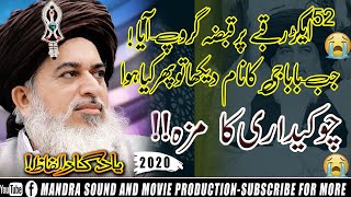 Allama Khadim Hussain Rizvi 2020 | Heart Touching Bayan | Must Watch !