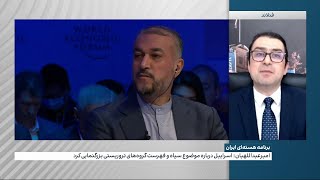 اظهارات وزیر خارجه ایران در ارتباط با عوامل توقف مذاکرات احیای برجام