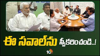 MP Vijay Sai Reddy Comments | బాబు, లోకేశ్‎పై విజయసాయి రెడ్డి కీలక వ్యాఖ్యలు | 10TV