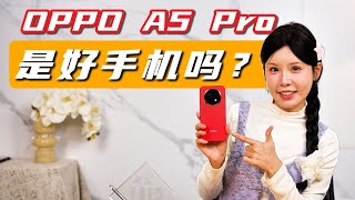 OPPO A5 Pro 过年送给长辈的好手机