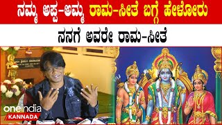 Ram Mandir | Duniya Vijay Birthday | ಹುಟ್ಟುಹಬ್ಬದ ದಿನ‌ ಅಯೋಧ್ಯೆ ಶ್ರೀರಾಮನನ್ನು ನೆನಪಿಸಿಕೊಂಡ ದುನಿಯಾ