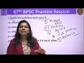 67th bpsc science mcqs bpsc 67th bpsc practice session 67th bpsc preparation bpsc prelims