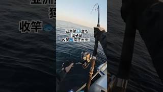 亚洲第1️⃣渔场獐子岛收竿鱼疯狂出线！ #fishing #fish #seafood #ocean