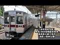 【全区間走行音】東武10000系（11443f）vvvf更新車　東武東上線　急行　池袋→森林公園