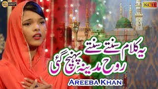 Most Beautiful Naat | Bekhud Kiye Dety Hain | Areeba Khan | Official Video 2020