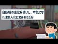 【2ch住民の反応集】【悲報】コンビニ、無くなる！？実は日本中でとんでもない状態に 【ずんだもん解説】