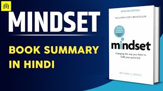 Mindset by Carol Dweck Audiobook | Book Summary in Hindi