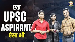 एक UPSC Aspirant ऐसा भी - Viral VIDEO |  एक आईएएस अभ्यर्थी का जीवन - OJAANK IAS