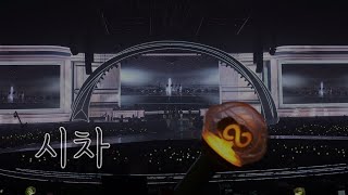 (4K FULL) 241208 인피니트(INFINITE) - 시차(앵앵콜) [2024-2025 인피니트 15주년 콘서트 Limited Edition in SEOUL] Day 3