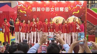 Chinese Women's Volleyball Team, Cycling Gold Medalists Meet Children in Hong Kong