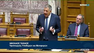 Στη Βουλή το Πύργος - Καλό - Τσακώνα - Η απαντήση Ταχιάου σε Χαρίτση