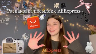 😻РАСПАКОВКА ПОСЫЛОК С ALIEXPRESS🎉/•/Обзор посылок с AliExpress💓/•/albishkk🫶🏻