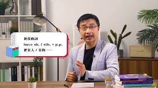 【多益閱讀祕技 5】 動詞型態大解密，作答不再靠直覺｜ Hahow 多益英文專班