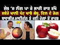 Health Benefits of Apple Subhash Goyal | Heart Problem | Digestive Problems | Piles Problem