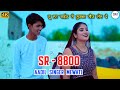 Aadil Singer SR 8800 // 4K Official Video Song // हट साइड में मुकबर // New Latest Mewati Song 2024