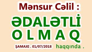 ƏDALƏTLİ OLMAQ haqqında   Mənsur Cəlil   ŞAMAXI   01 07 2018