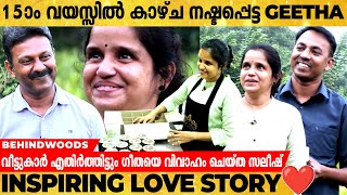 കാഴ്‌ച ഇല്ലാത്ത Geetha ജോലിക്ക് ശ്രമിച്ചിട്ടും കിട്ടിയില്ല! ഇപ്പോൾ മഞ്ഞൾ കമ്പനി ഉടമ| Inspiring Story