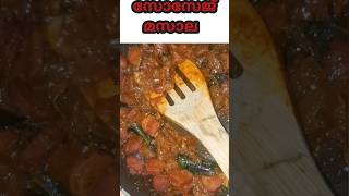 സോസേജ് മസാല ഇങ്ങനെ ഉണ്ടാക്കി നോക്കു /sausage masala //#sausage recipe/sausage curry