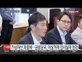 코인 시장 과열 경계령…과세 시기 놓고는 갑론을박 연합뉴스tv yonhapnewstv