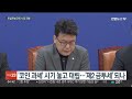 코인 시장 과열 경계령…과세 시기 놓고는 갑론을박 연합뉴스tv yonhapnewstv