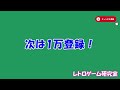 【レトロゲーム】レトロゲーム関連の細かい話題を毎週月曜に紹介する企画が開始です【レトロゲームニュース】