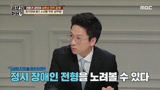 [공부가 머니?] 청각장애 중3 소녀의 대학 진학 준비! 전문가들의 솔루션은? 20191227