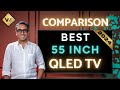 Best 55 Inch TV 2024 | Best TV 2024 | Best 4K QLED TV