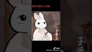 恭迎神官大人 時影  肖戰飾演