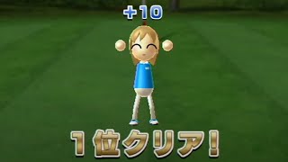 本当にWii Partyのチャレンジロード上級で全部1位をとる